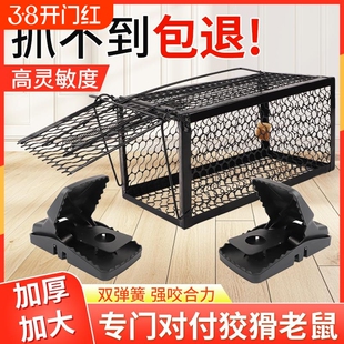 老鼠笼捕鼠器捕鼠笼子捉耗子神器全自动灭鼠器家用老鼠夹子粘鼠板