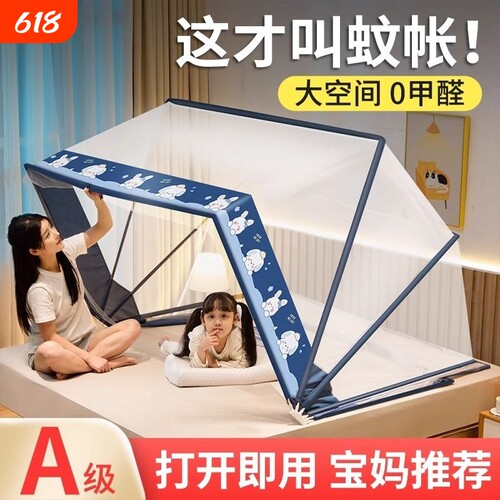 【杭州热销榜单第一】免安装蚊帐
