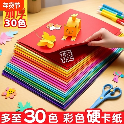 儿童彩色手工硬卡纸彩纸飞机材料