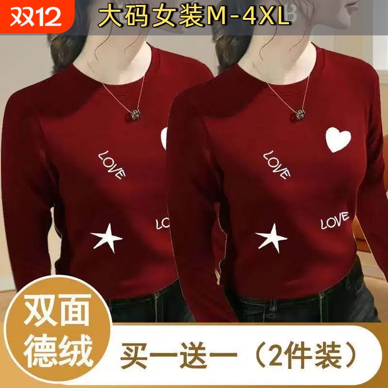 两件装德绒加厚内搭T恤女秋冬小个子外穿显瘦大码上衣保暖打底衫E