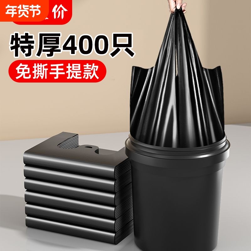 垃圾袋加厚特厚家用加大手提式办公室黑色背心方便袋塑料袋子免撕,家庭/个人清洁工具,家用垃圾袋,淘宝优惠券,粉丝福利购,淘宝优惠卷