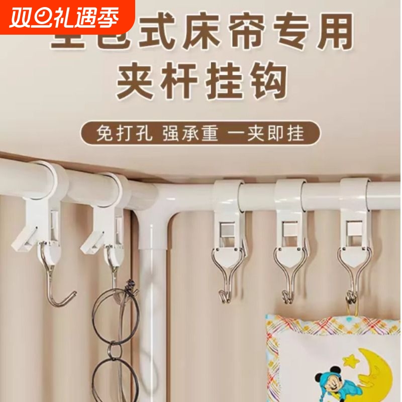 床帘杆挂钩宿舍上铺神器置物架收纳好物架子床上必备空间利用用品