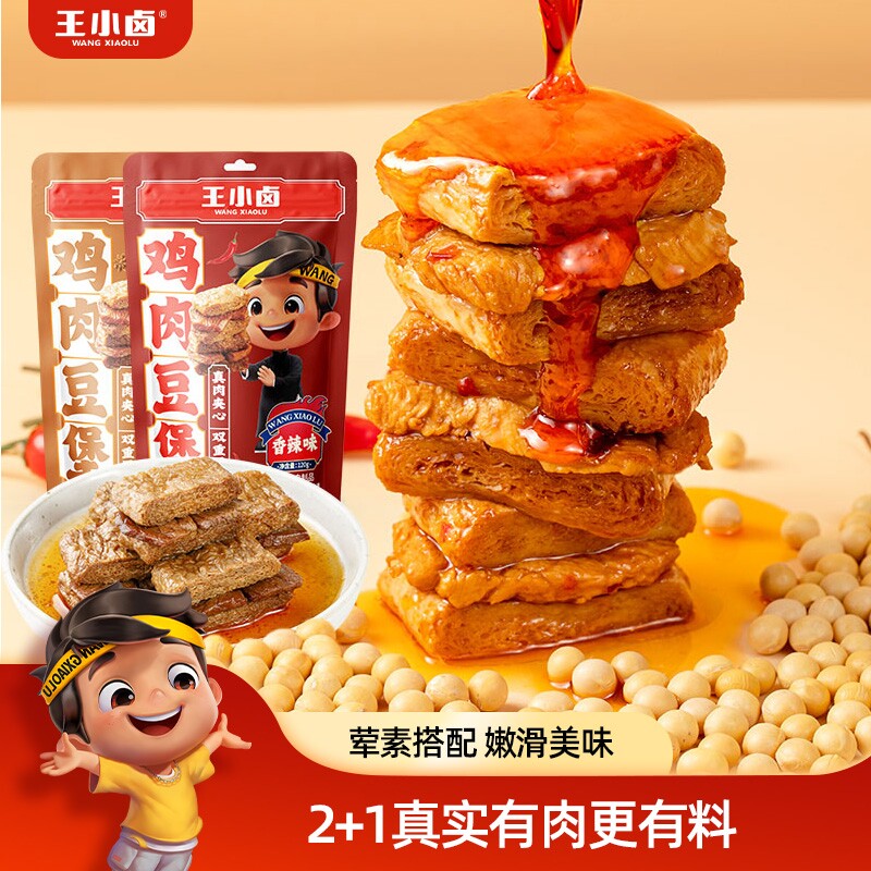 王小卤鸡肉豆堡120g豆腩豆脯解馋小零食手撕素肉休闲夜宵小吃美味