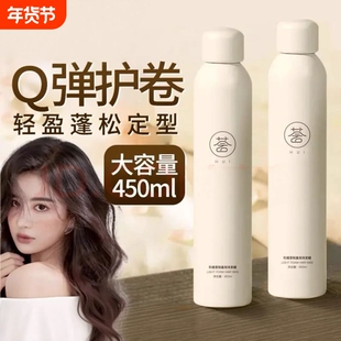 泡沫发蜡卷发保湿蓬松弹力素女法式烫泡泡发胶囊丝定型塑性