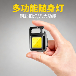 钥匙扣灯强光可充电小型便携手电筒多功能磁吸随身灯应急露营led