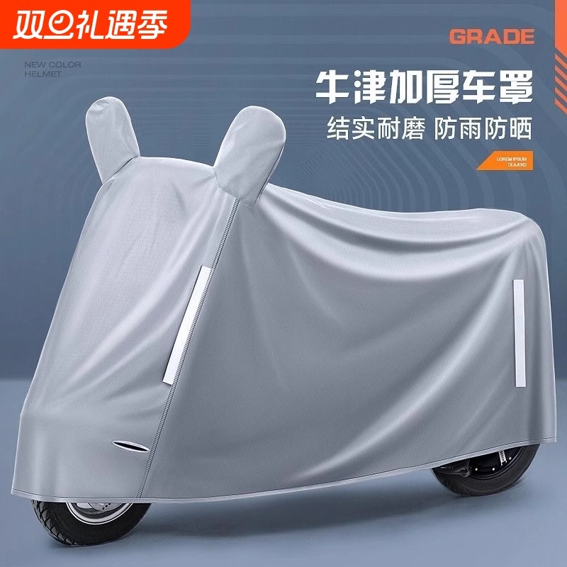 电动车车罩防晒挡风防雨罩防尘车衣一体雅迪电瓶车摩托车遮雨雨衣
