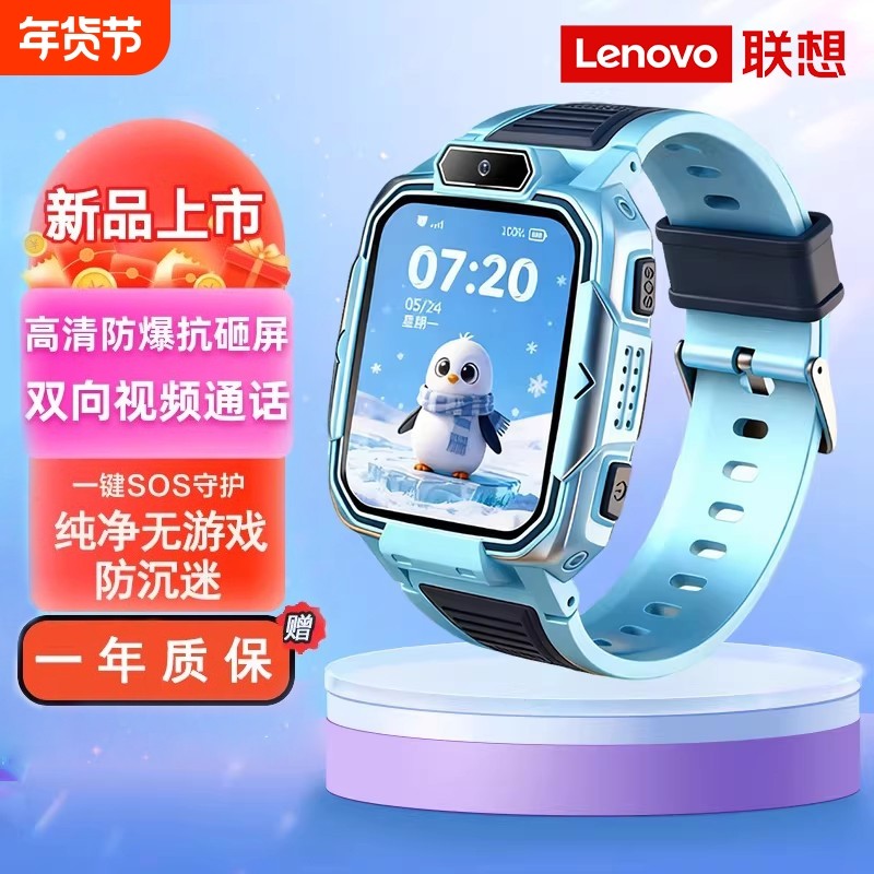 联想/LenovoQ1S儿童电话手表4G全网通可插卡大屏视频通话
