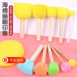 儿童海绵拓印棒绘画工具印章工具拓印画颜料画刷美术套装幼儿园