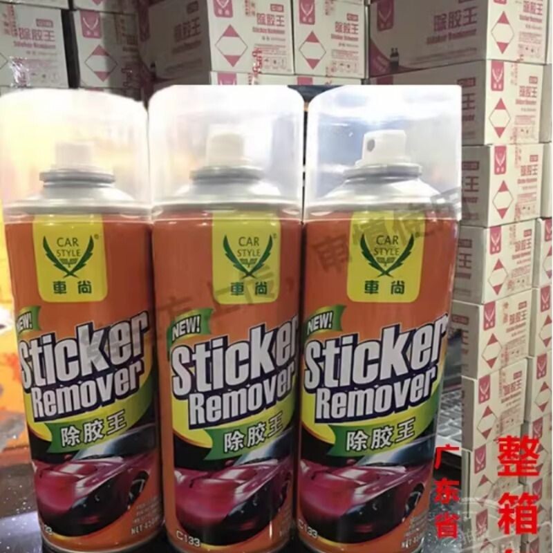 车尚除胶王包邮超强除胶剂去胶剂汽车粘贴物各种不干胶去污清洁剂