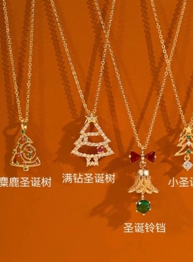 原创跨境圣诞项链女925纯银ins风高级感小众秋冬锁骨链欧美饰品