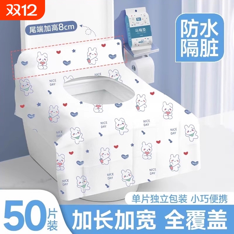 一次性马桶垫坐垫独立包装全覆盖酒店马桶套旅行旅游用品必备神器