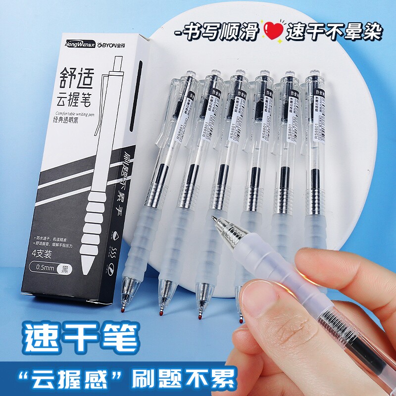 云握刷题笔笔芯圆珠笔中性笔学生专用st按动黑色透明按动笔红色水性笔红笔水笔签字笔走珠笔水芯笔顺滑速干