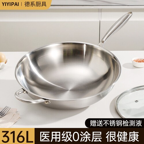 食品级316不锈钢锅纯无涂层炒锅家用电磁炉炒菜锅不粘锅加厚平底