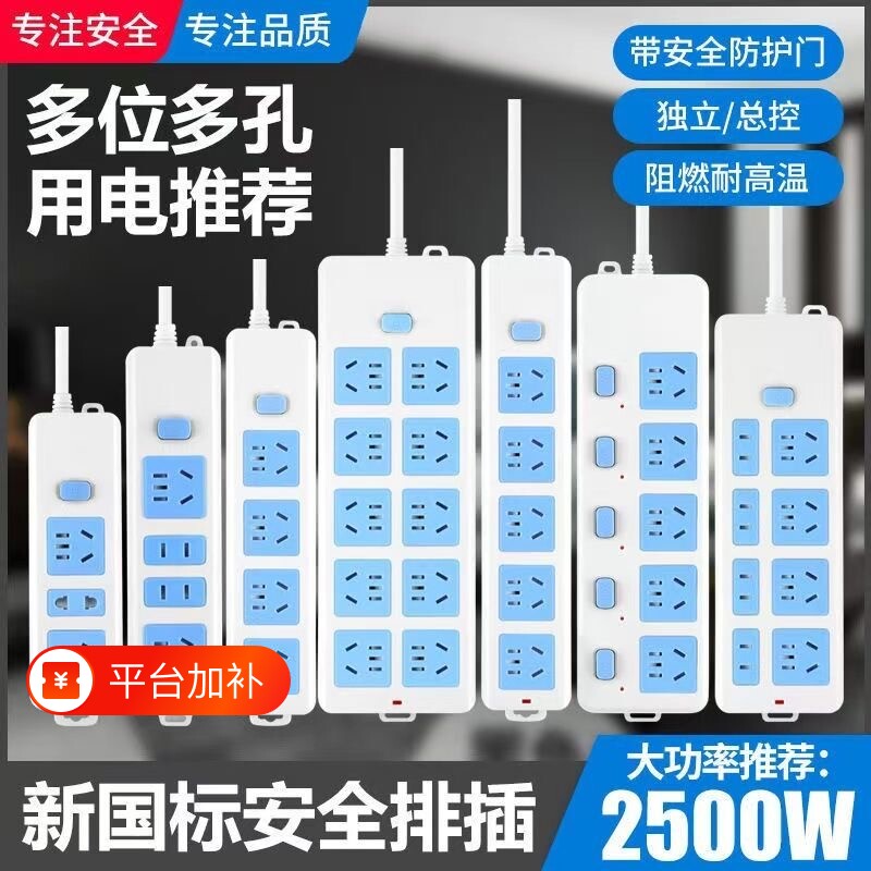 带线插线板排插插座开关10A接线板多孔插排长线电源大功率家用
