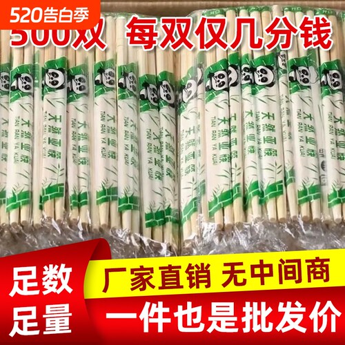 一次性筷子食品级商用批发竹筷子