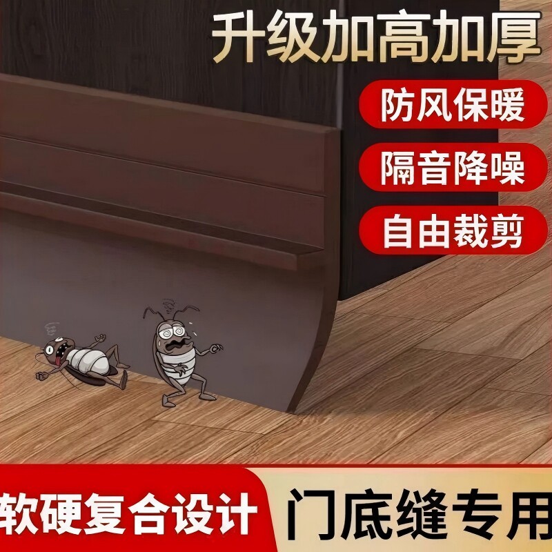 门缝密封条门底防风防盗门隔音条门窗缝隙玻璃门木门防水自粘胶条