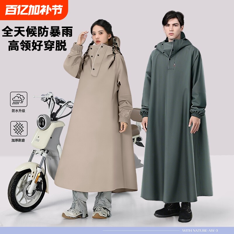电动车雨衣男女新款专用雨披单人防暴雨加厚加大穿脱方便人车分离