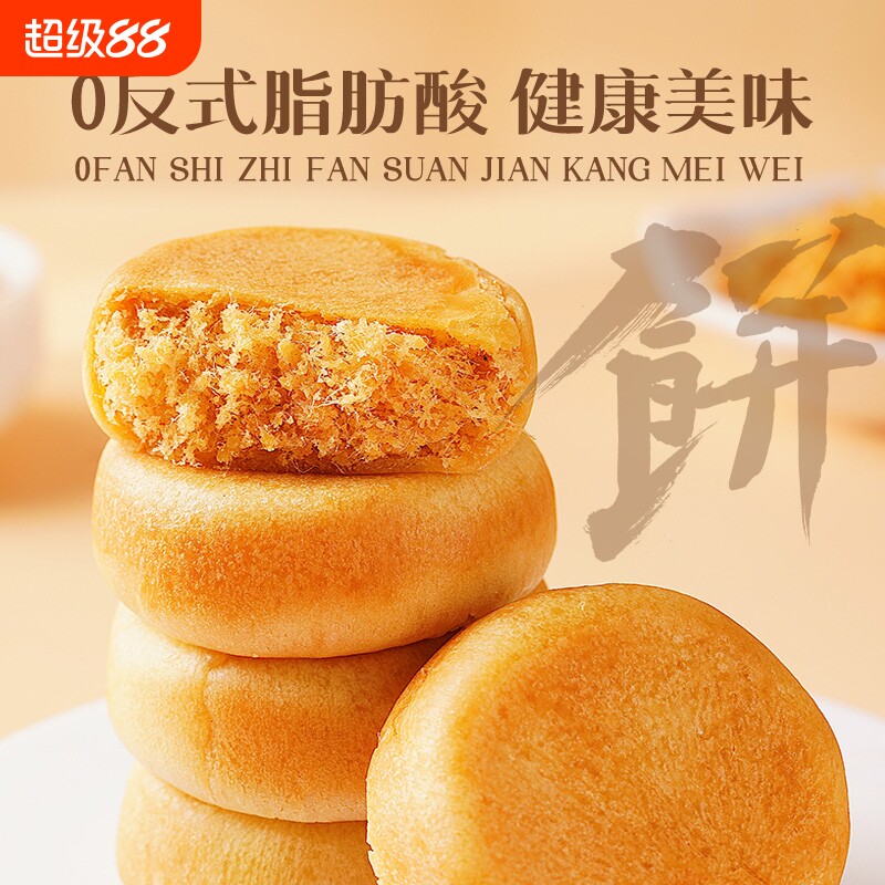 休闲小吃千丝肉松饼整箱零食品早餐饼干食品糕点面包绿豆酥脆美味
