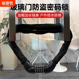 玻璃门锁防盗密码链条锁商铺店面门插锁家用锁具庭院大门防水防锈
