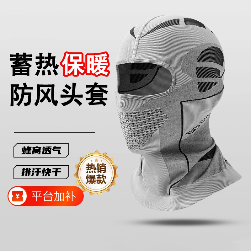 保暖滑雪头套冬季围脖头盔内衬内胆帽子防风防寒跑步护脸骑行机车