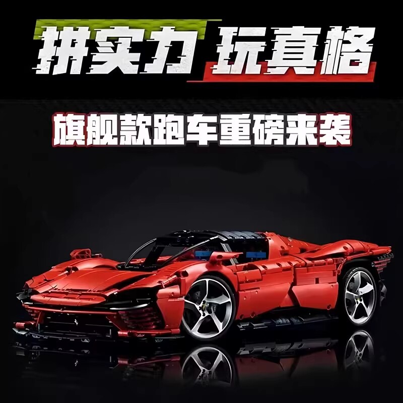 兼容乐高法拉利sp3跑车拼装积木赛车模型高难度男孩玩具礼物遥控