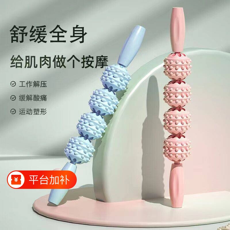 狼牙棒按摩滚轮瘦腿滚轴健身训练器材筋膜棒腿部肌肉放松小腿女