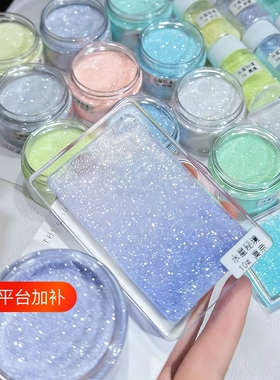 渐变超细闪粉0.1mm流麻沙分层美甲水晶滴胶材料diy水星银河金葱粉