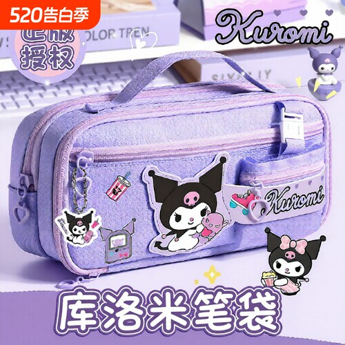 三丽鸥库洛米笔袋女生新款文具盒