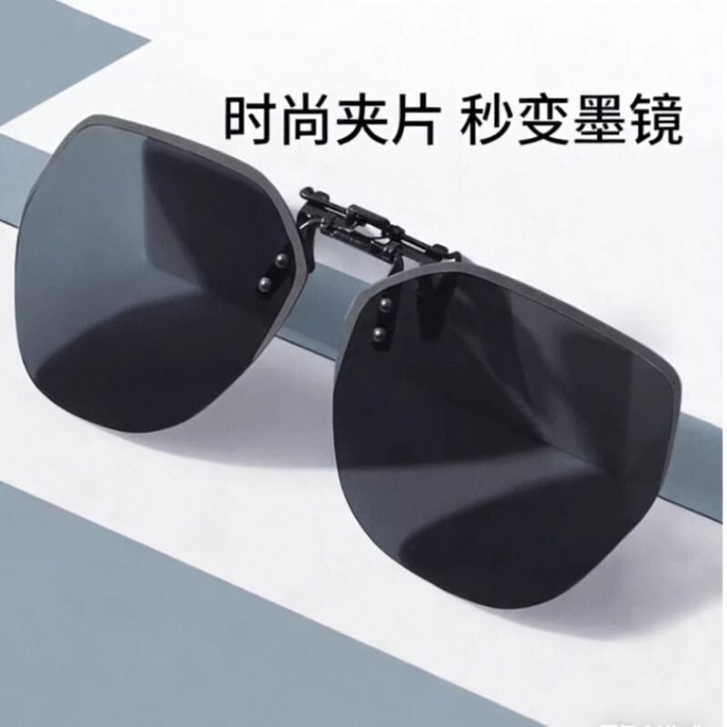 墨镜夹近视镜夹片男开车女防紫外线日夜两用偏光太阳眼镜夜视镜片
