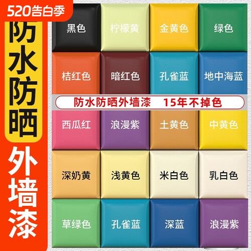 外墙乳胶漆防水防晒涂料自刷家用