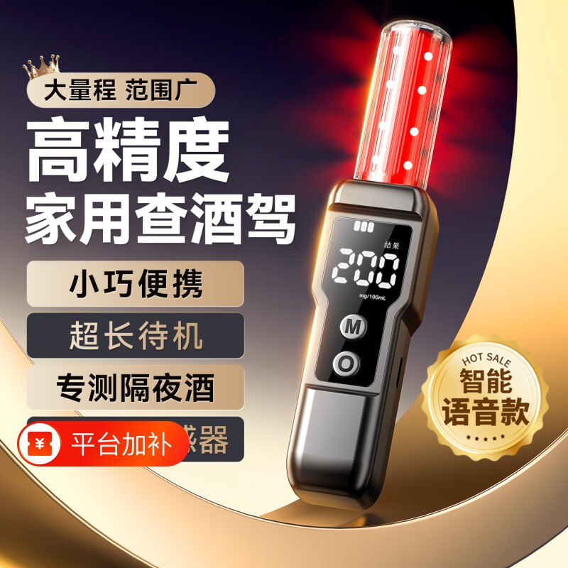 自查酒精测试仪测量吹气式查酒驾交通专用高精度检测仪酒器测酒仪