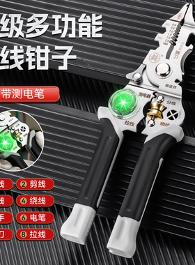 剥线钳测电笔多功剥线电工专用分线扒皮钳子绕线剪线压线带电