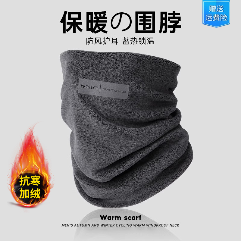 围脖男士保暖脖套秋冬季新款面罩围巾加厚德绒防寒加绒多功能灰色