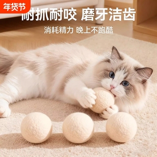 猫咪猎物球静音羊毛球猫玩具猫咪追逐自嗨解闷神器逗猫棒耐咬静音