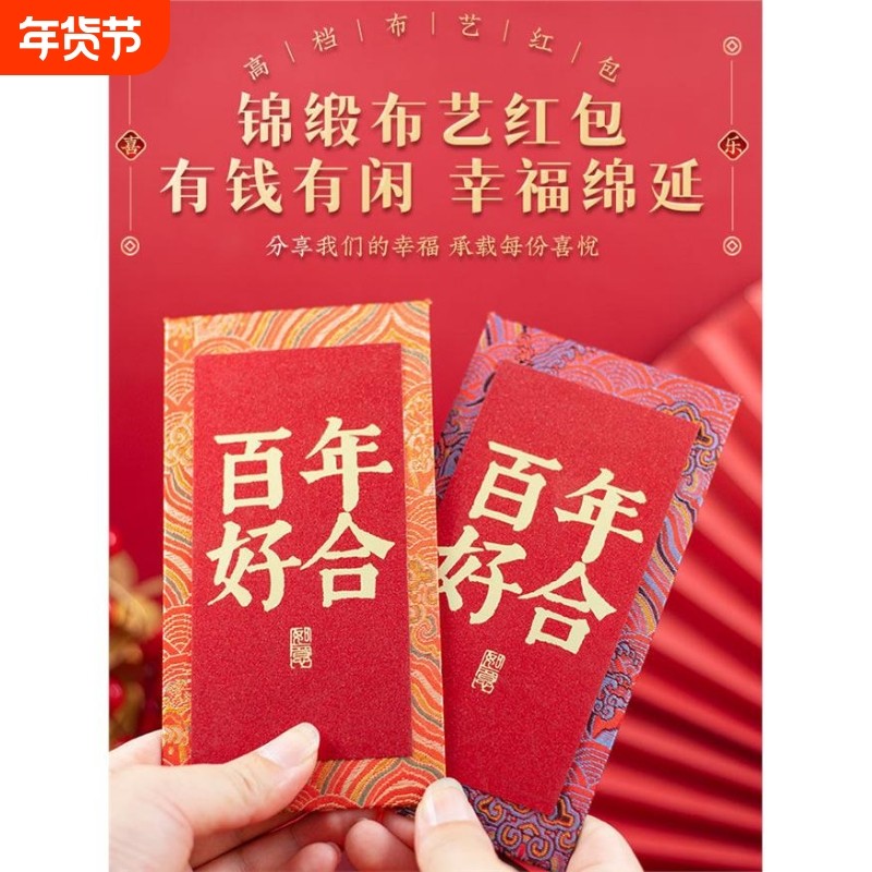结婚红包改口费高档喜包2026新款新娘婚礼千元见面礼红包袋新婚,节庆用品/礼品,红包/利是封,淘宝优惠券,粉丝福利购,淘宝优惠卷