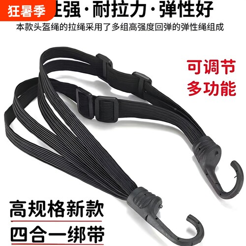 摩托车弹力捆绑带|超1000次加购