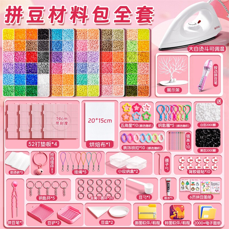 拼豆全套材料包98件套|万人加购图片