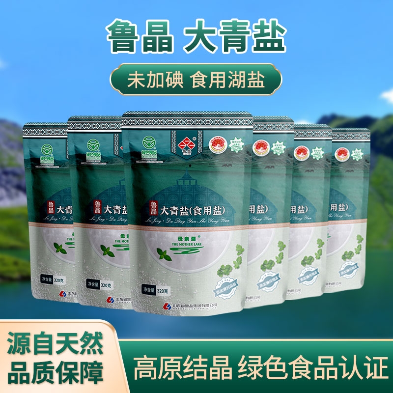 鲁晶绿色食品认证草原母亲湖盐