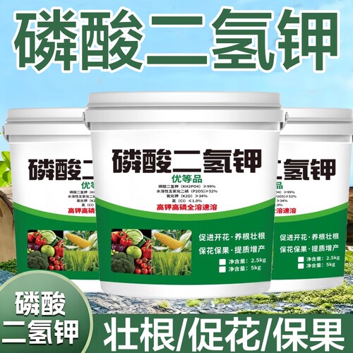 厂家直销磷酸二氢钾化肥有机肥种菜种花蔬菜果树花卉专用花肥料