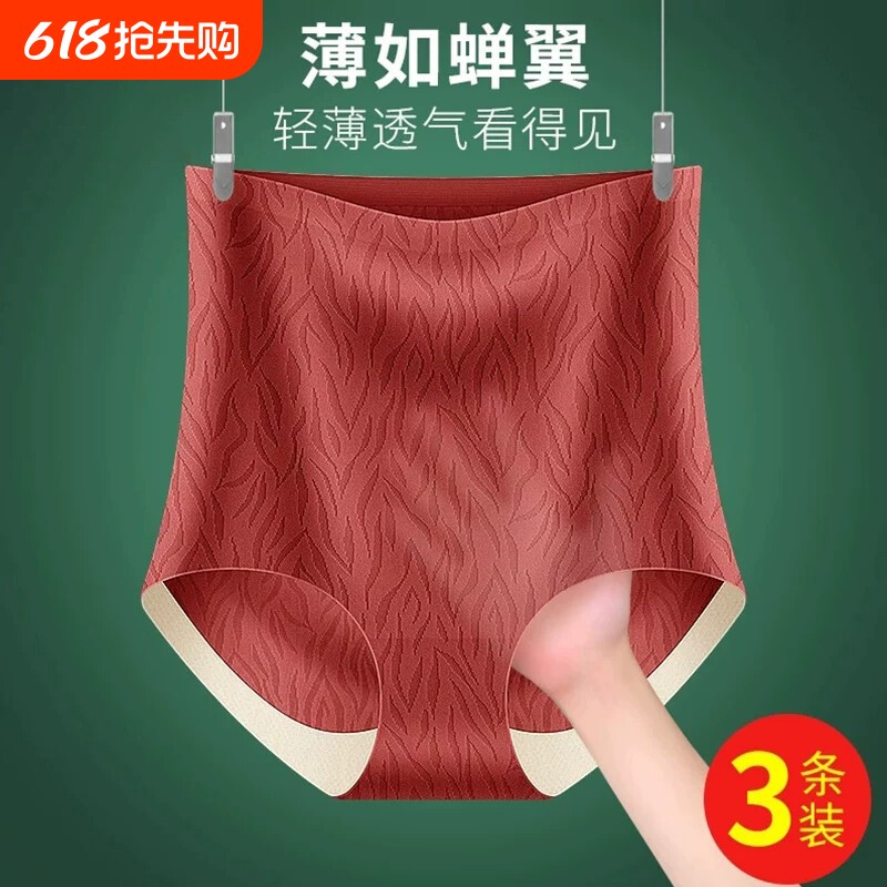 高腰收腹内裤女无痕透气塑身美体收腹裤3D提臀三角裤塑身美体透气