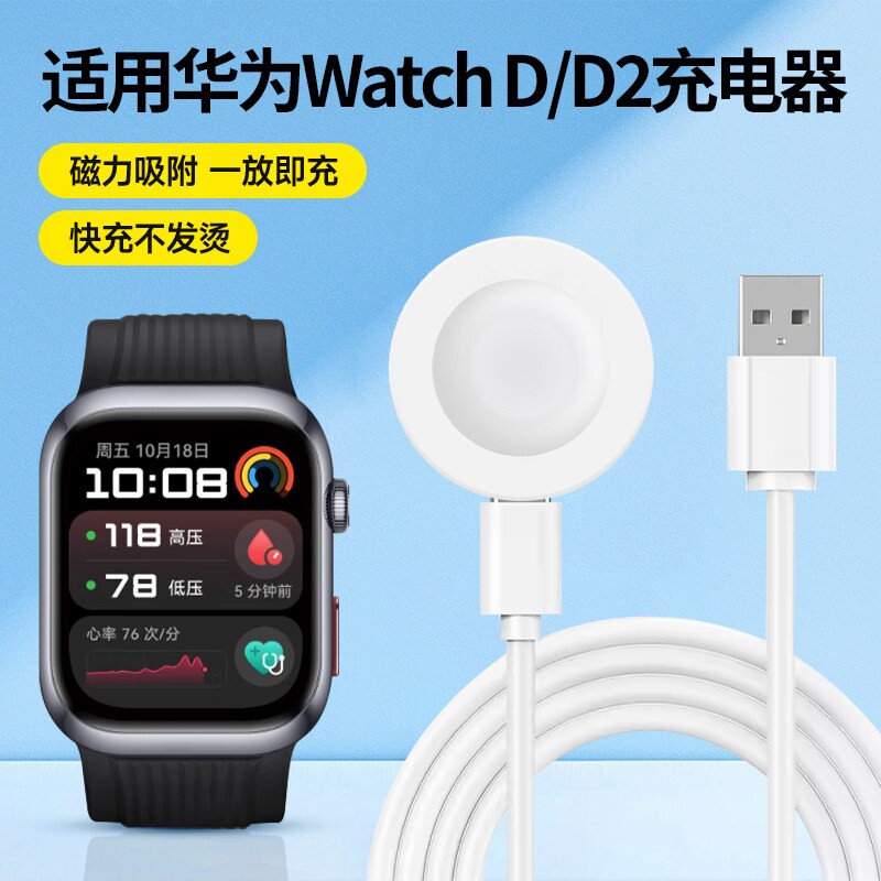 WATCHD2腕部动态血压记录仪图片