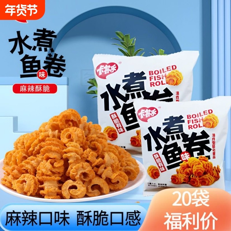 卡其乐水煮鱼卷50包麻辣网红休闲小零食儿时怀旧办公室小零食,零食/坚果/特产,膨化食品,淘宝优惠券,粉丝福利购,淘宝优惠卷