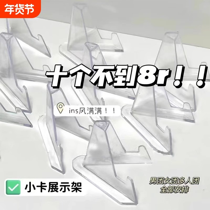 纪念币吧唧展示架硬币谷子展示支架底座三角钱币架子谷美摆件收纳