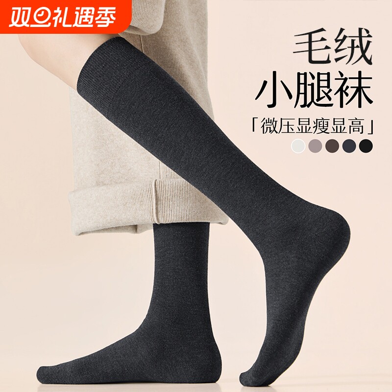 加厚羊毛小腿袜女士秋冬保暖压力加绒秋冬季长筒2025新款长袜高筒