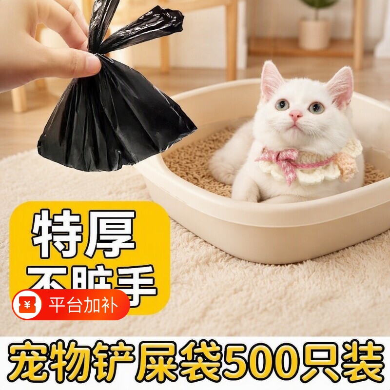 宠物拾便器加厚拾便袋便便袋捡屎袋铲屎神器猫屎袋垃圾袋迷你桌面