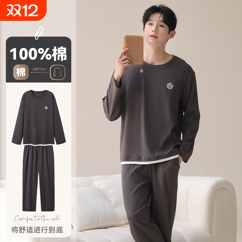 帕兰朵春秋季长袖睡衣男士秋冬款纯棉青少年家居服男款2025新款