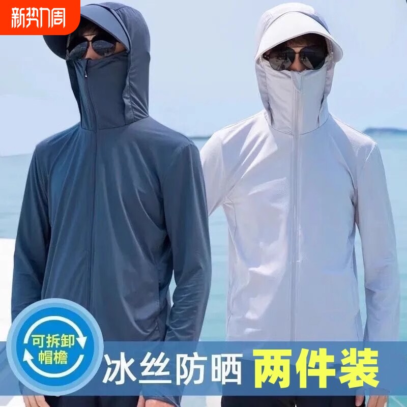 夏季冰丝防紫外线防晒衣防晒服男2025新款薄款透气户外钓鱼外套潮