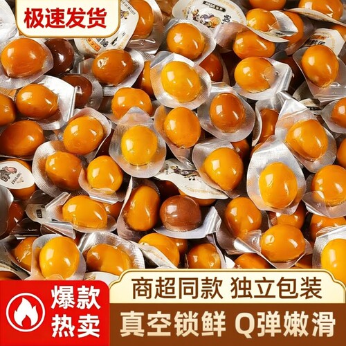 盐焗鹌鹑蛋卤蛋铁蛋即食卤味熟食小包装零食夜宵追剧解馋独立包装