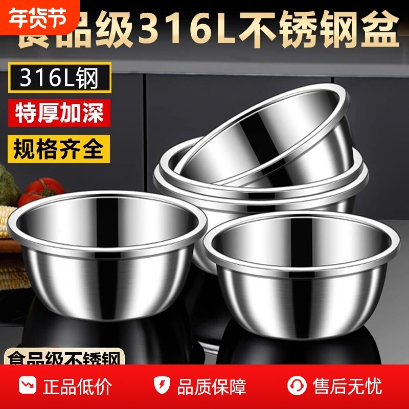 特厚不锈钢盆和面盆食品级厨房沥水篮洗菜盆打蛋厨房家用烘焙盆子,餐饮具,盆,淘宝优惠券,粉丝福利购,淘宝优惠卷