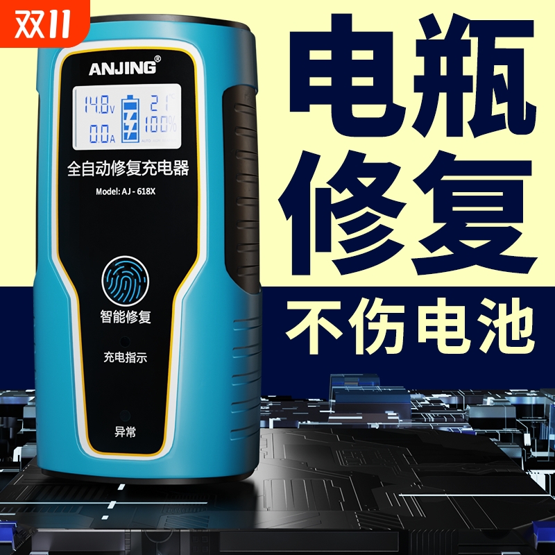 智能汽车摩托电瓶通用12v德国充电器充电器修复蓄电池充电机纯铜